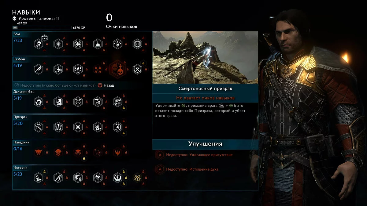 Скриншоты из Middle-earth: Shadow of War / Картинка 232