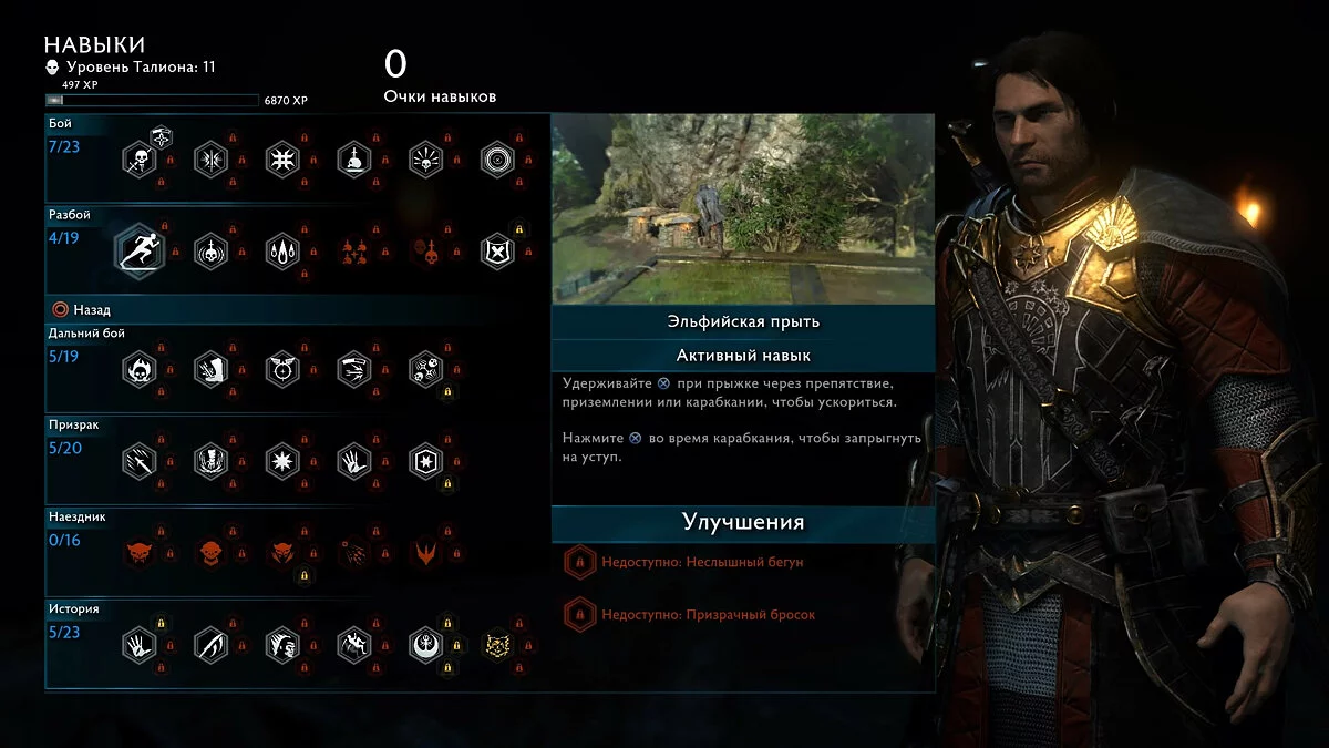 Скриншоты из Middle-earth: Shadow of War / Картинка 228