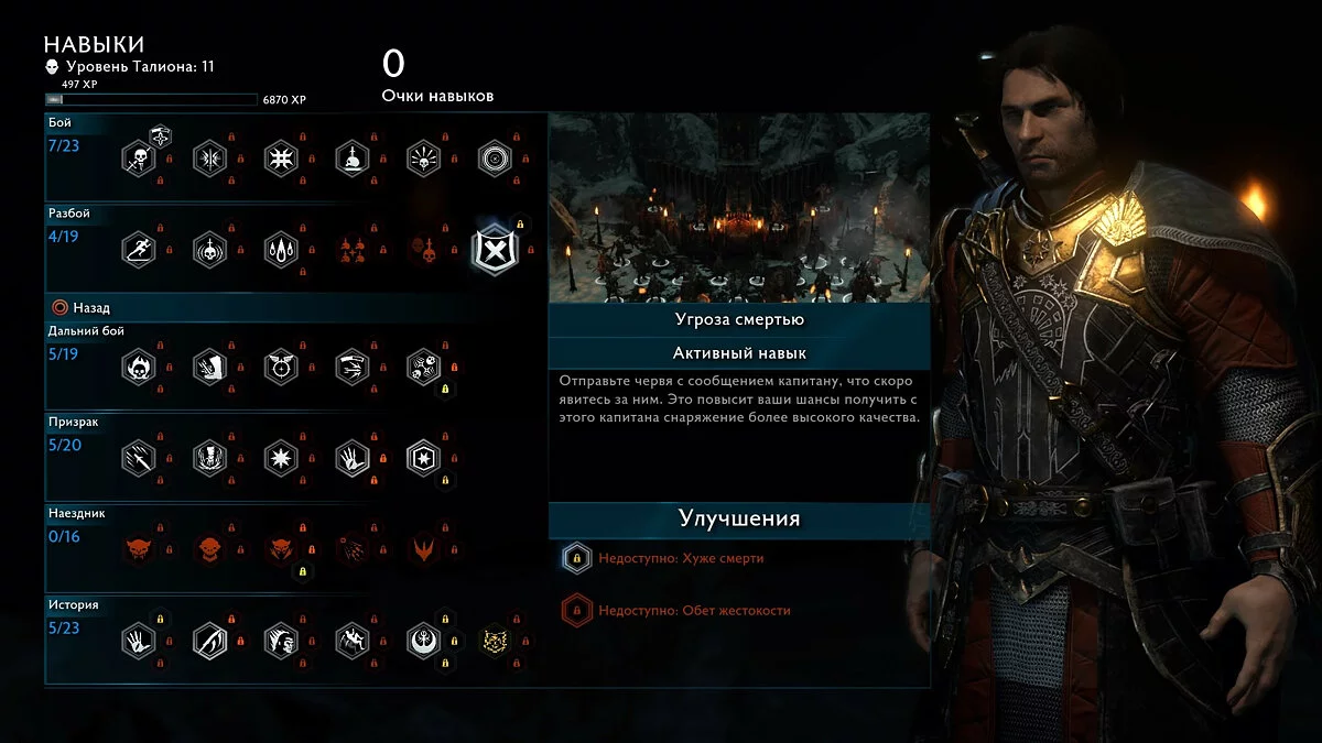 Скриншоты из Middle-earth: Shadow of War / Картинка 233