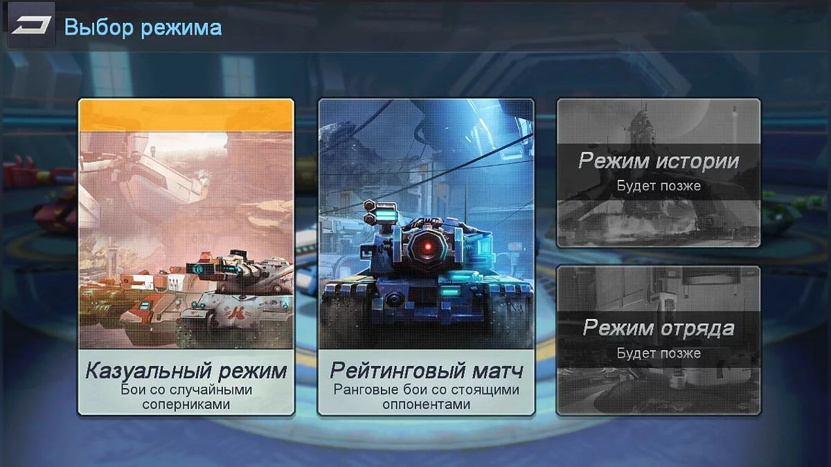 Скриншоты из Mad Tanks / Картинка 23