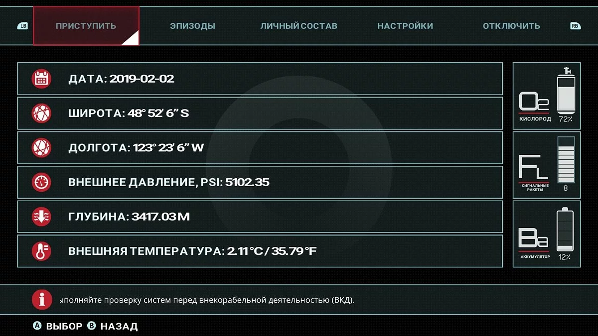 Скриншоты из Narcosis / Картинка 15