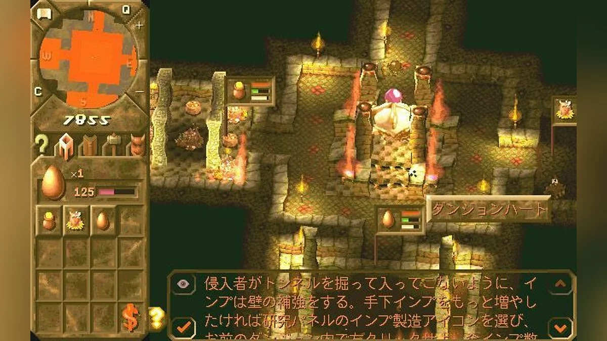 Скриншоты из Dungeon Keeper / Картинка 12