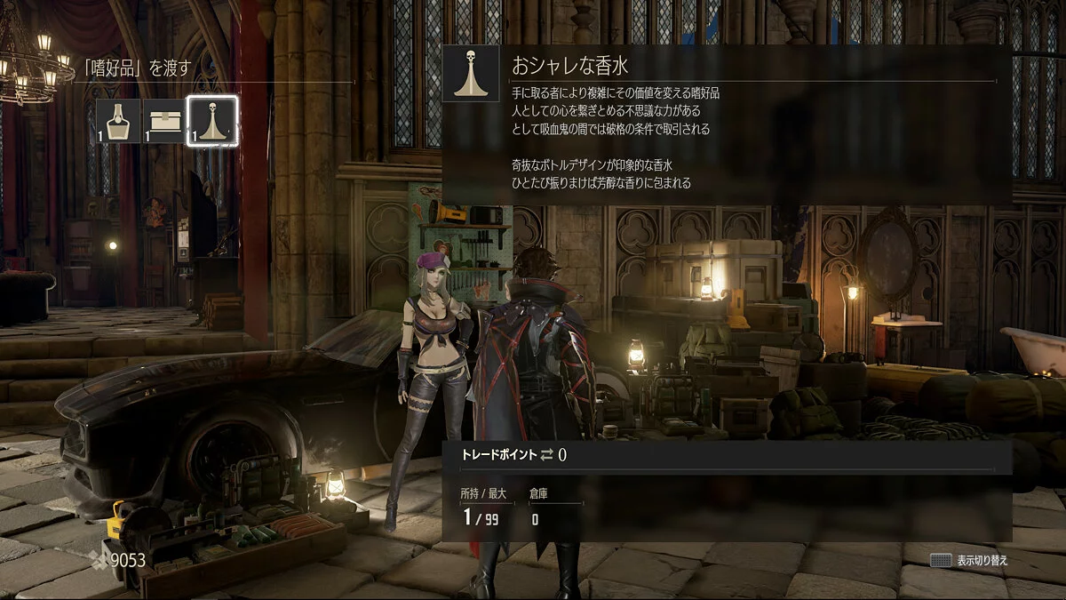 Скриншоты из Code Vein / Картинка 170