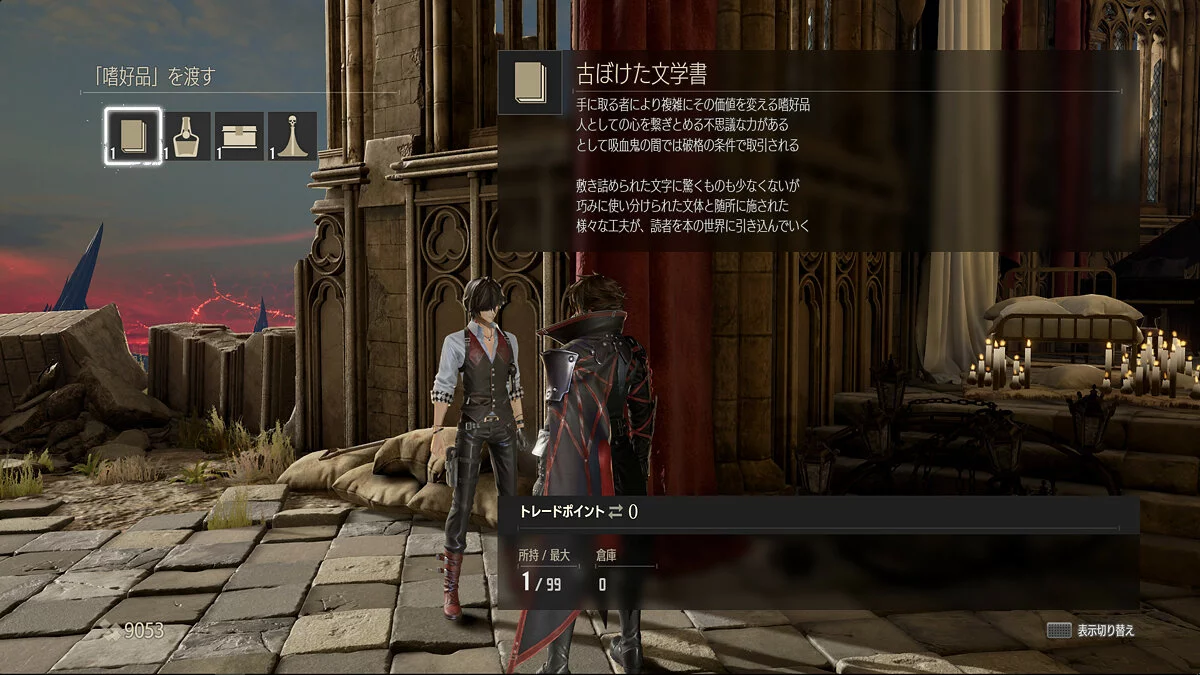 Скриншоты из Code Vein / Картинка 172