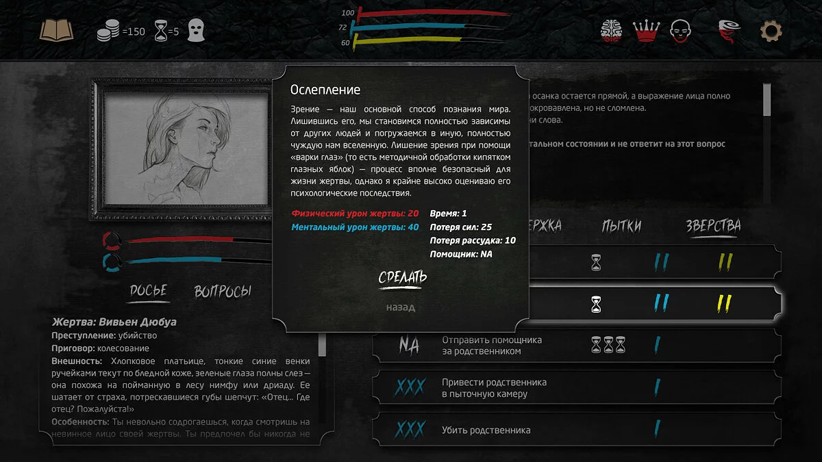 Скриншоты из The Executioner / Картинка 1
