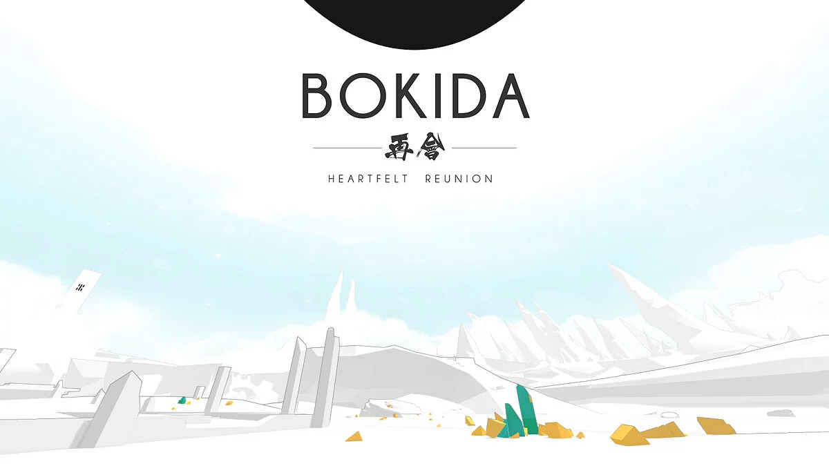 Скриншоты из Bokida: Heartfelt Reunion / Картинка 8