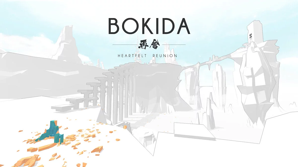 Скриншоты из Bokida: Heartfelt Reunion / Картинка 10