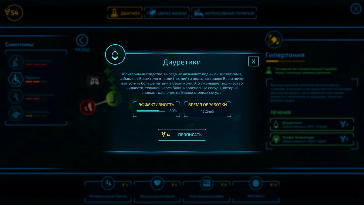 Скриншоты из Bio Inc. Redemption / Картинка 22