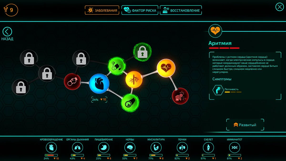 Скриншоты из Bio Inc. Redemption / Картинка 26