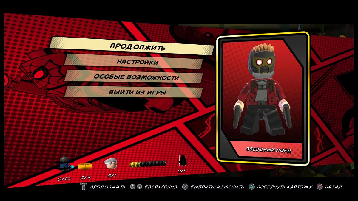 Скриншоты из LEGO Marvel Super Heroes 2 / Картинка 14