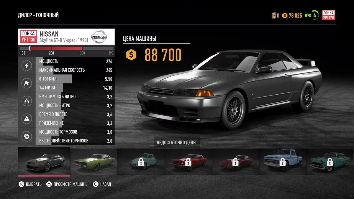 Скриншоты из Need for Speed Payback / Картинка 47