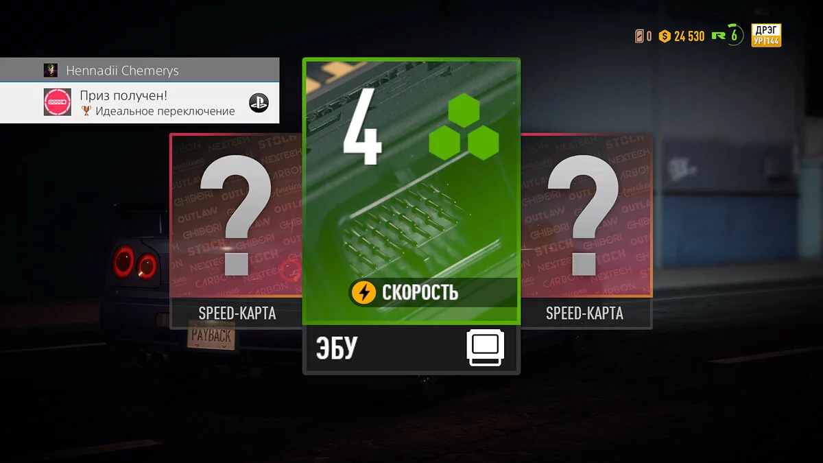 Скриншоты из Need for Speed Payback / Картинка 54