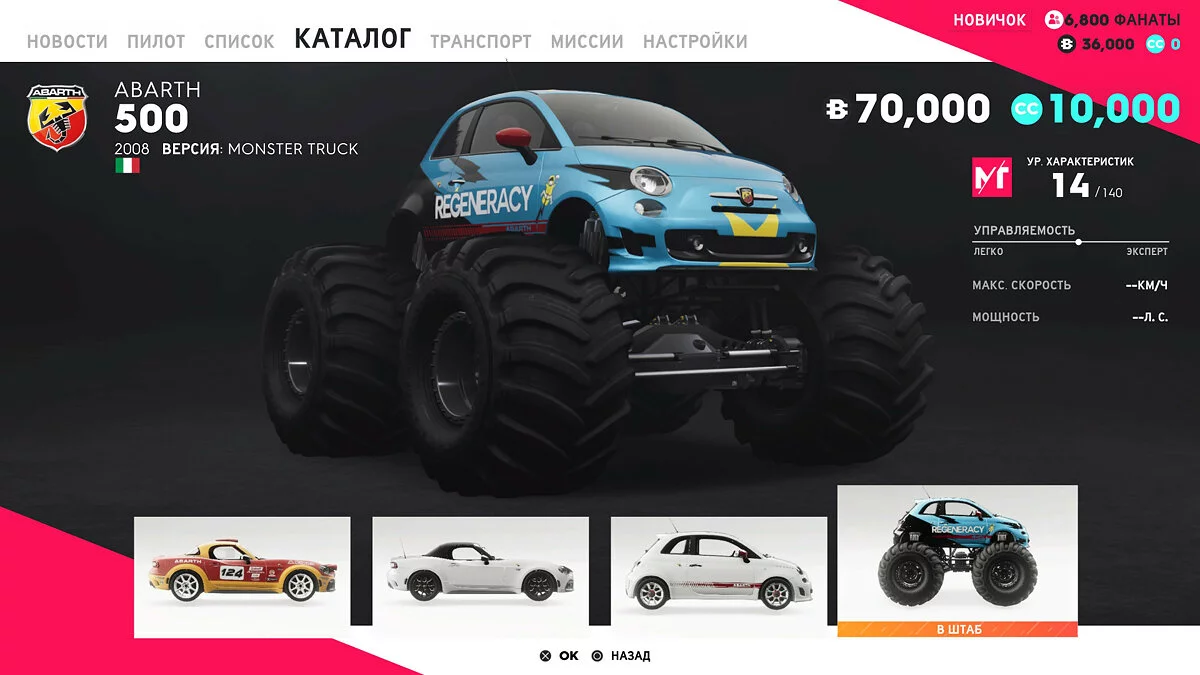 Скриншоты из The Crew 2 / Картинка 119