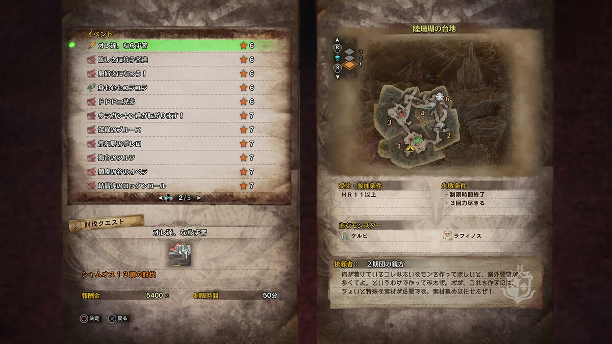 Скриншоты из Monster Hunter: World / Картинка 131