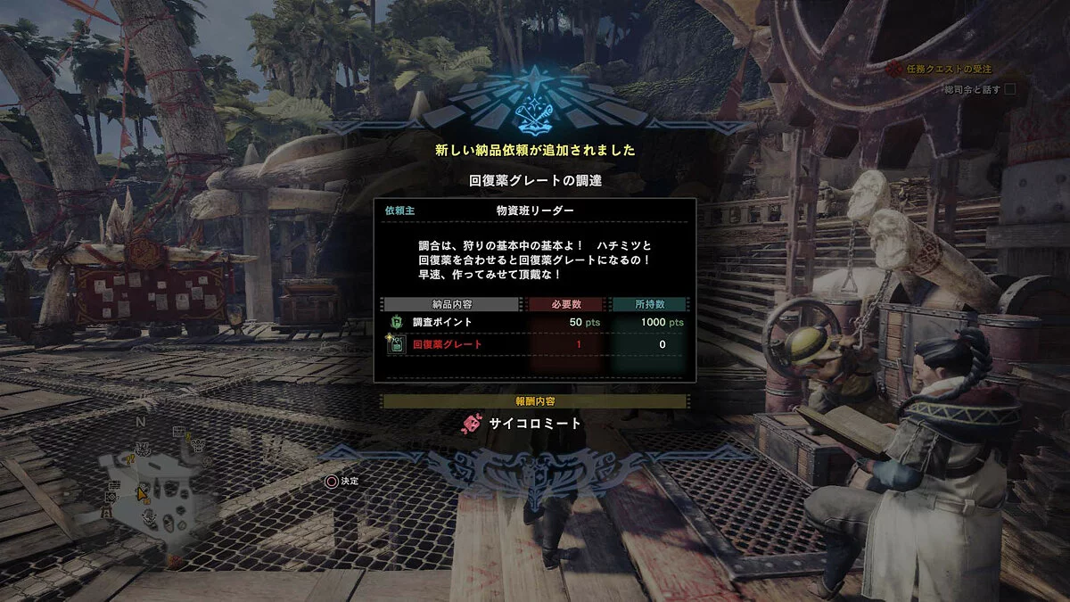 Скриншоты из Monster Hunter: World / Картинка 56