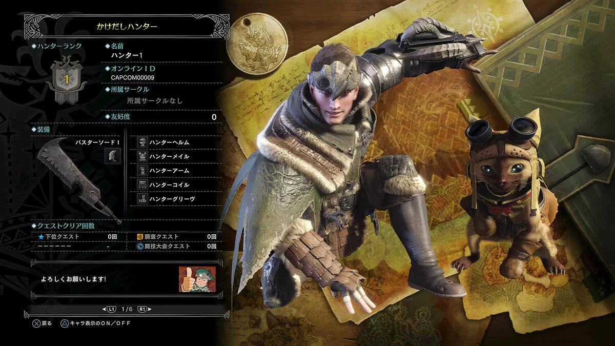 Скриншоты из Monster Hunter: World / Картинка 54