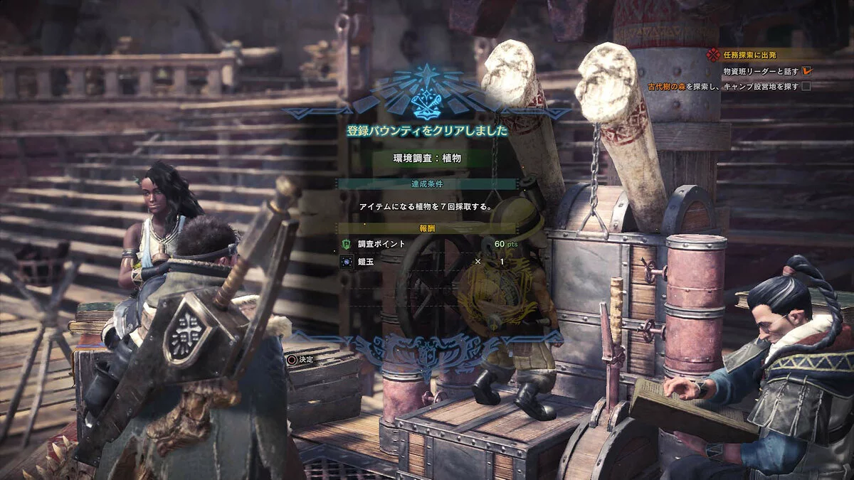 Скриншоты из Monster Hunter: World / Картинка 64
