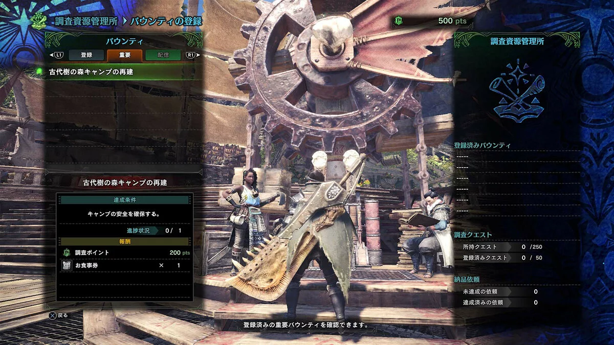 Скриншоты из Monster Hunter: World / Картинка 62