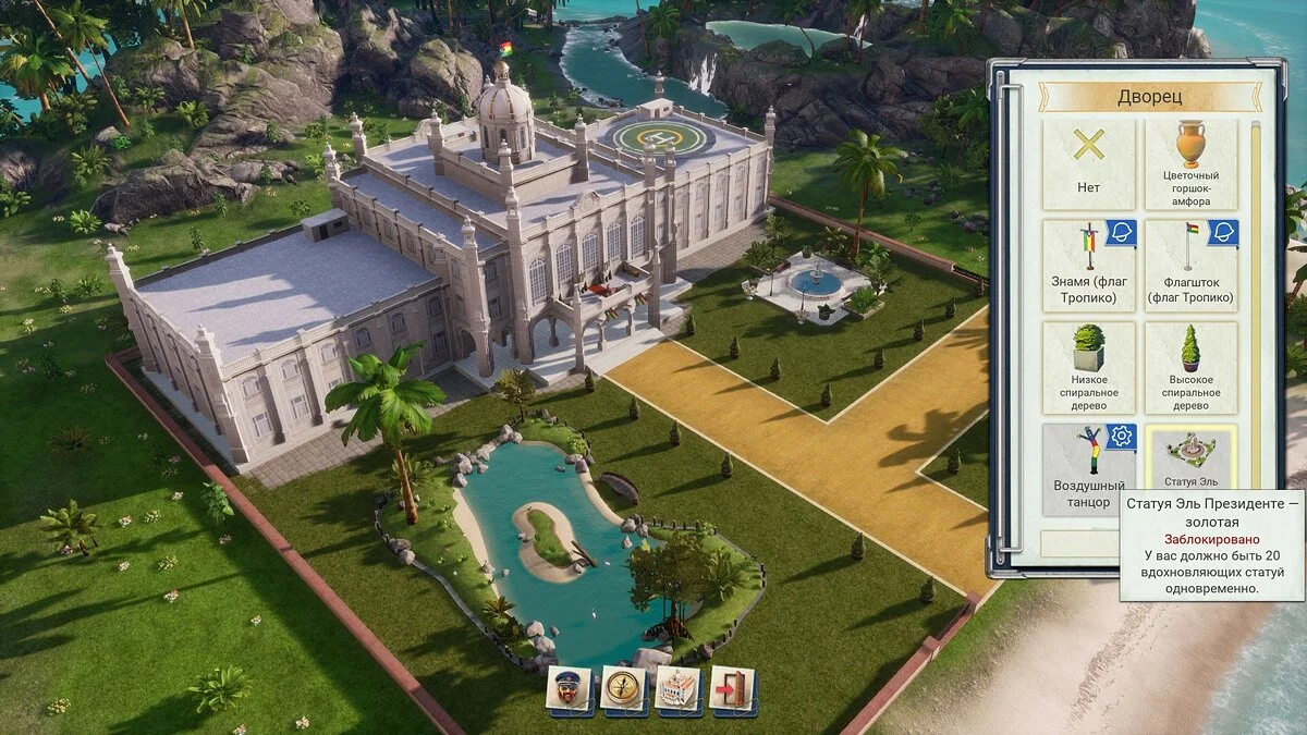 Скриншоты из Tropico 6 / Картинка 69