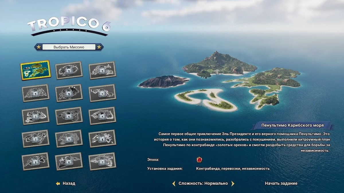 Скриншоты из Tropico 6 / Картинка 70