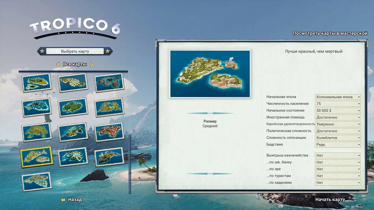 Скриншоты из Tropico 6 / Картинка 71