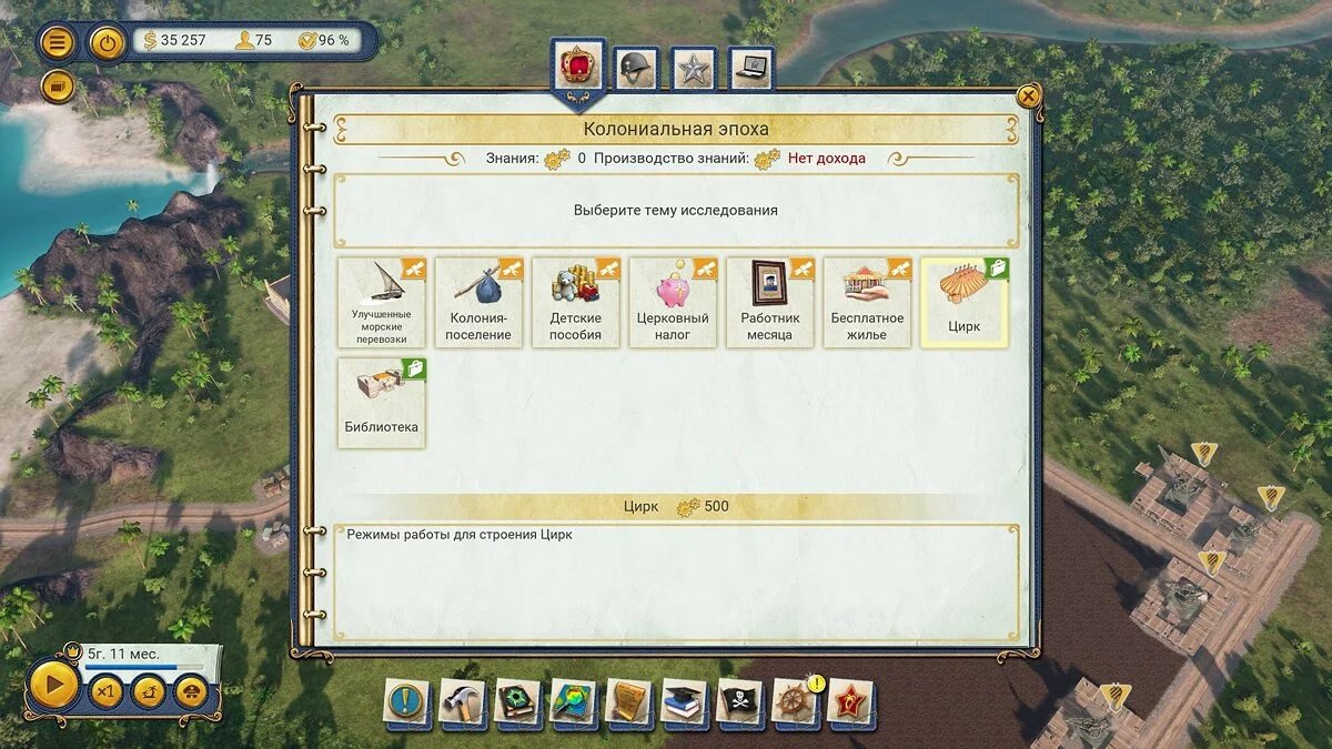 Скриншоты из Tropico 6 / Картинка 73
