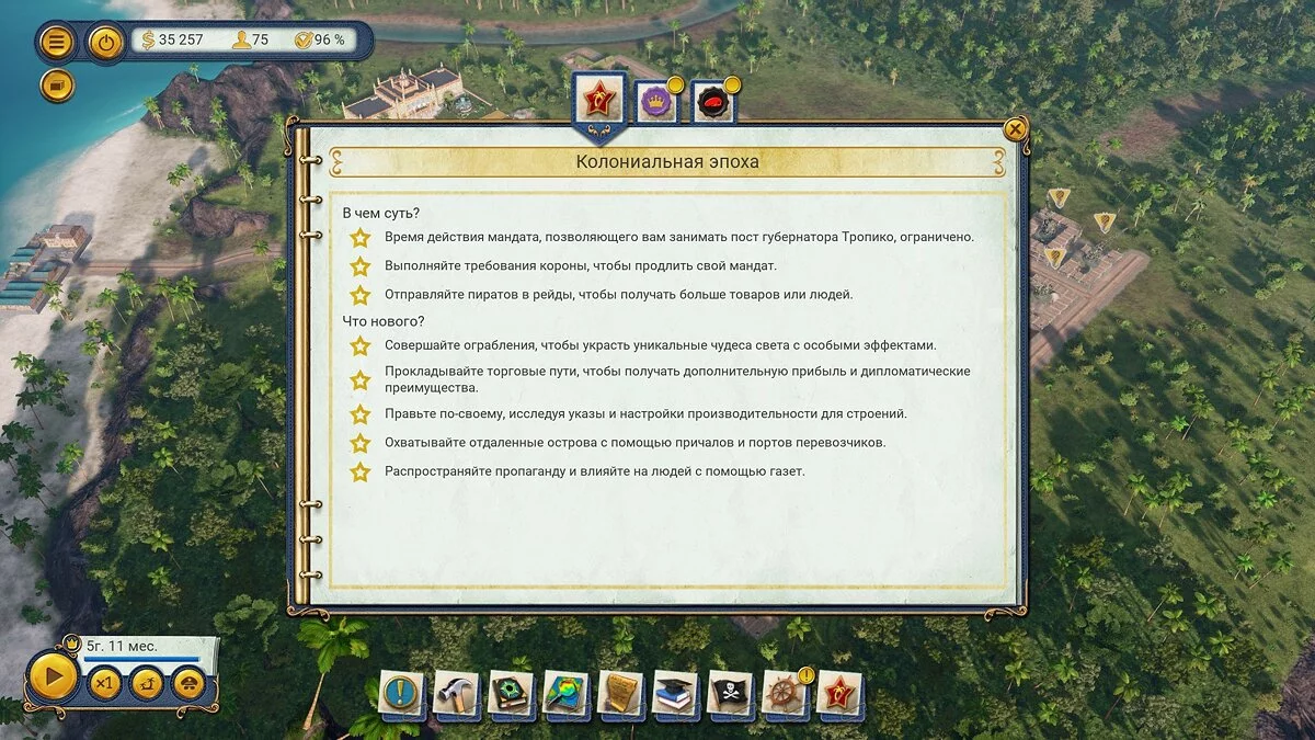 Скриншоты из Tropico 6 / Картинка 74