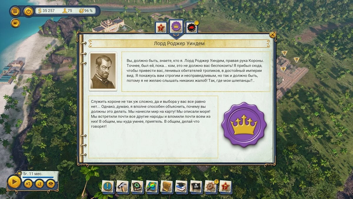 Скриншоты из Tropico 6 / Картинка 75