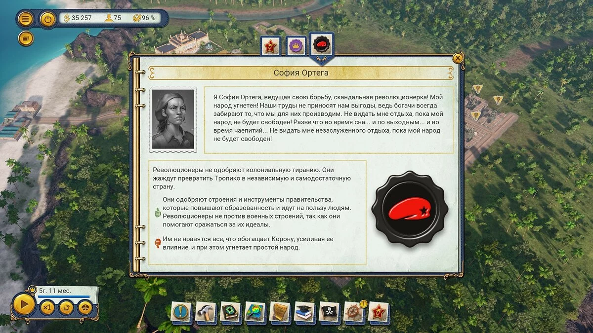 Скриншоты из Tropico 6 / Картинка 76