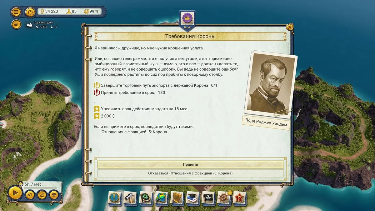 Скриншоты из Tropico 6 / Картинка 77