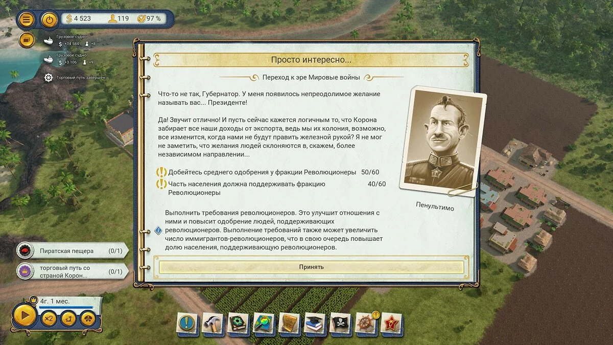 Скриншоты из Tropico 6 / Картинка 78