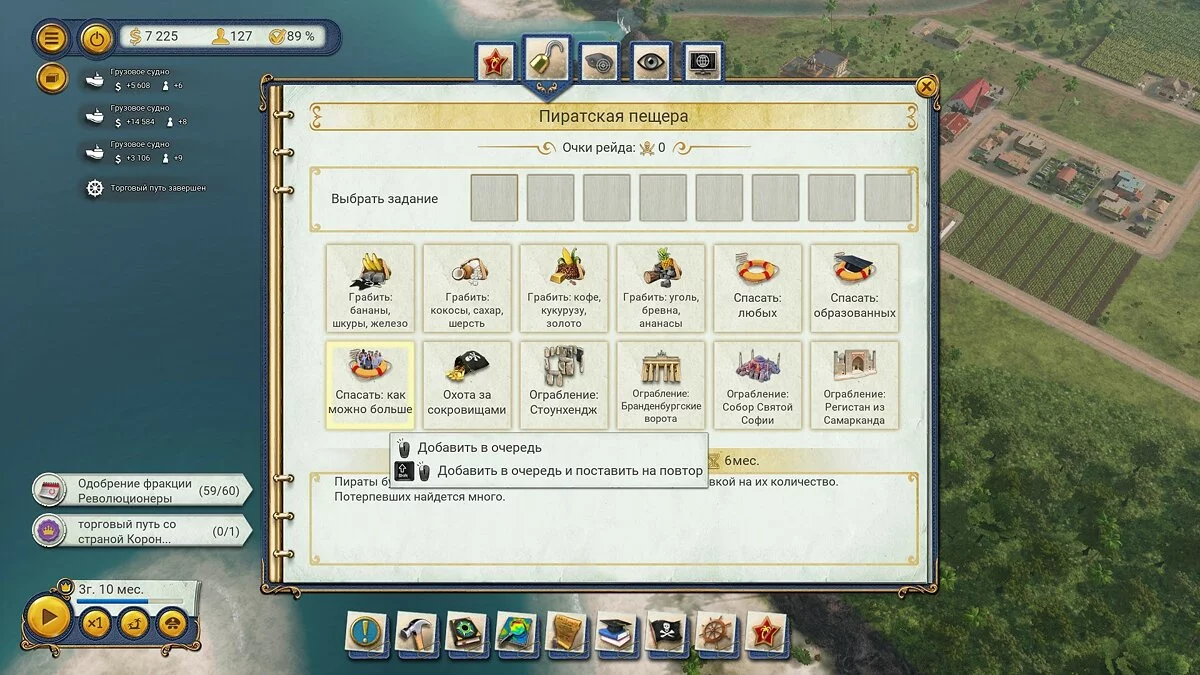 Скриншоты из Tropico 6 / Картинка 79