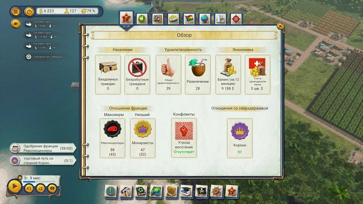 Скриншоты из Tropico 6 / Картинка 80