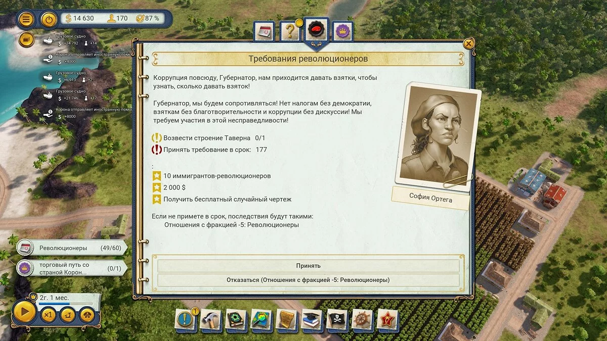 Скриншоты из Tropico 6 / Картинка 81
