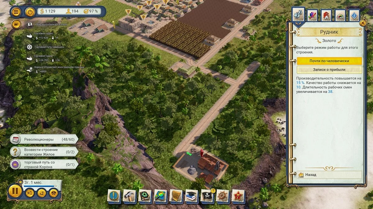 Скриншоты из Tropico 6 / Картинка 82