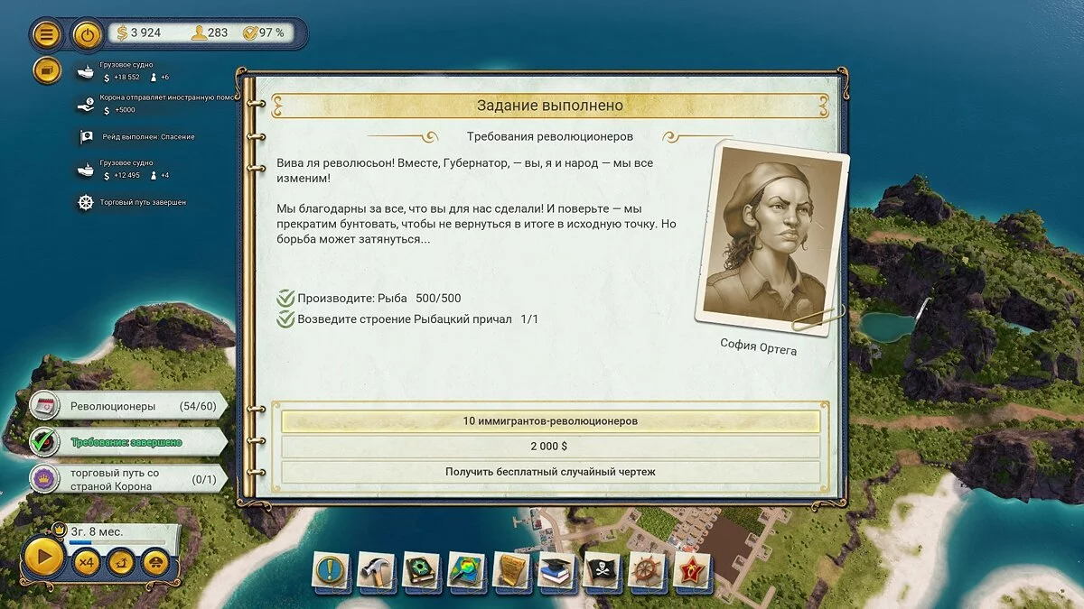 Скриншоты из Tropico 6 / Картинка 84