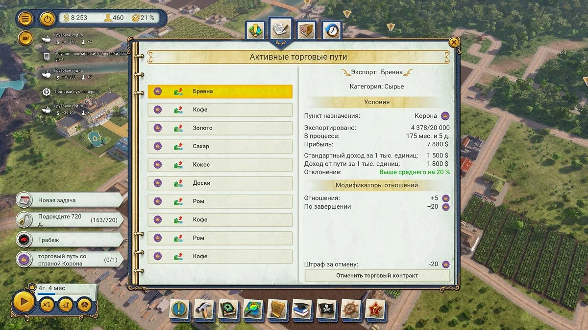 Скриншоты из Tropico 6 / Картинка 85