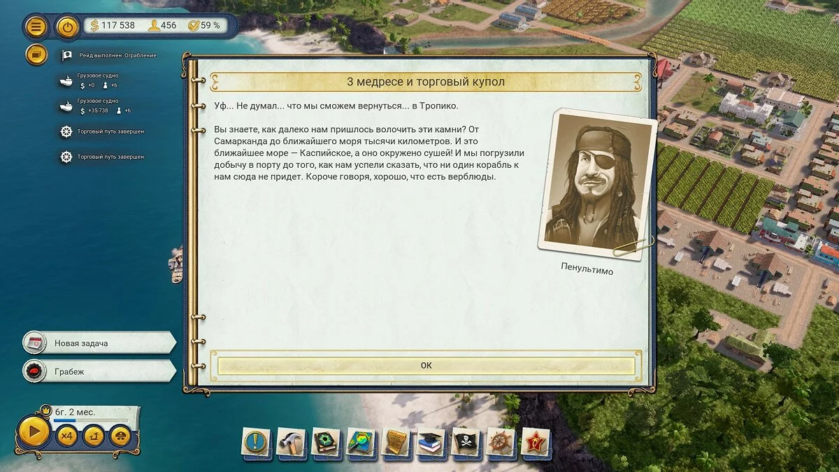 Скриншоты из Tropico 6 / Картинка 86