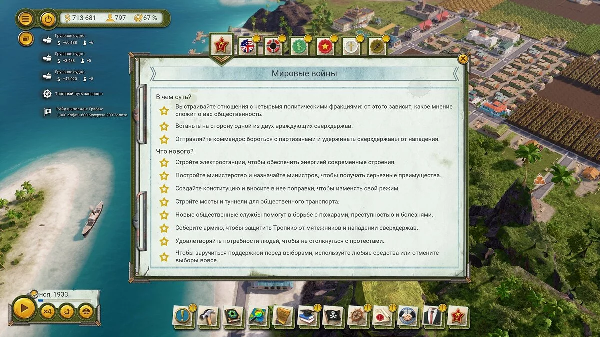 Скриншоты из Tropico 6 / Картинка 87