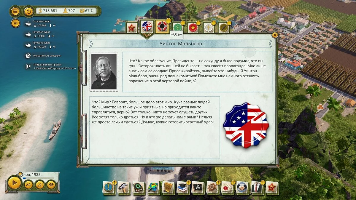 Скриншоты из Tropico 6 / Картинка 88