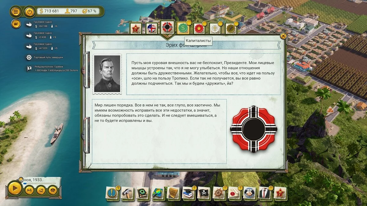 Скриншоты из Tropico 6 / Картинка 89
