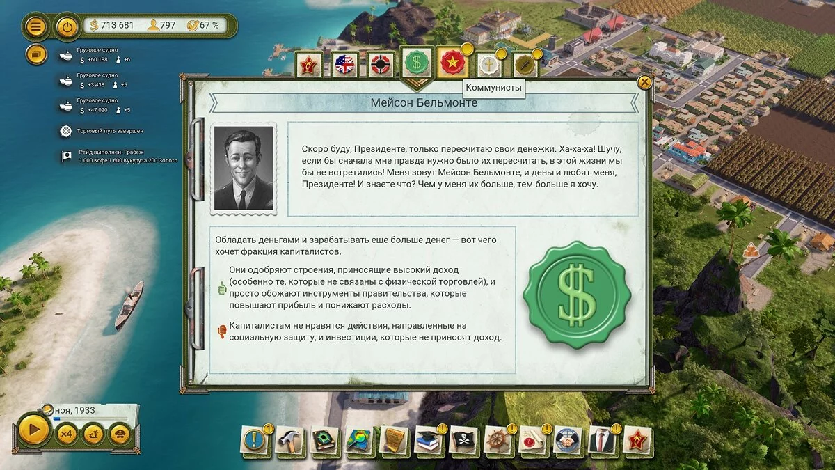 Скриншоты из Tropico 6 / Картинка 90