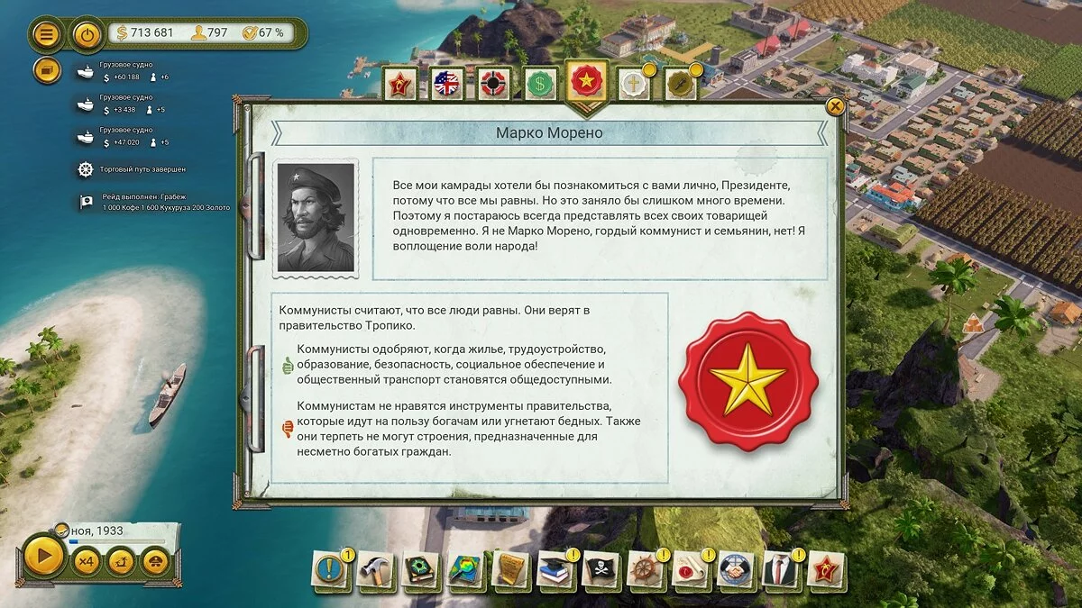 Скриншоты из Tropico 6 / Картинка 91