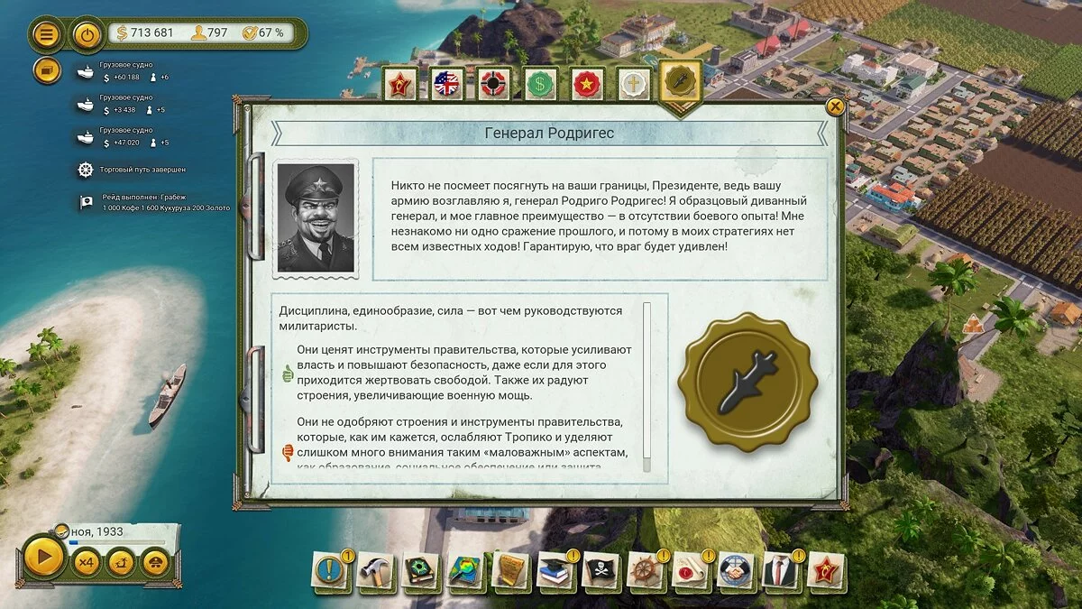 Скриншоты из Tropico 6 / Картинка 93