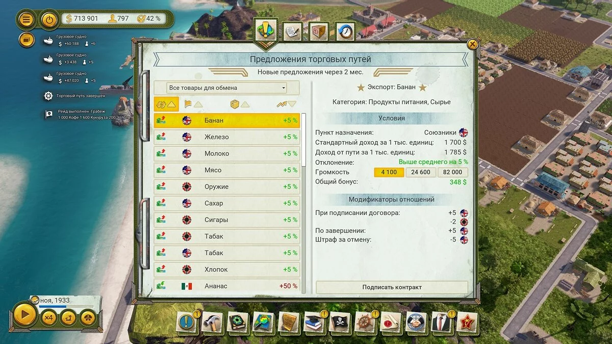 Скриншоты из Tropico 6 / Картинка 94