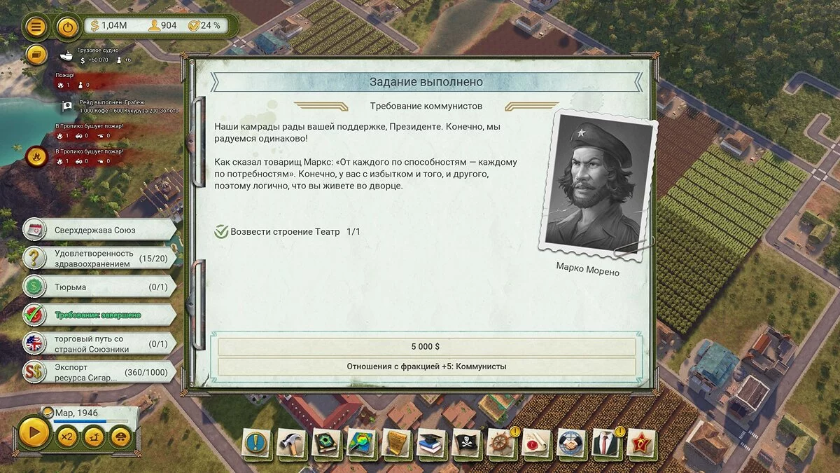 Скриншоты из Tropico 6 / Картинка 97