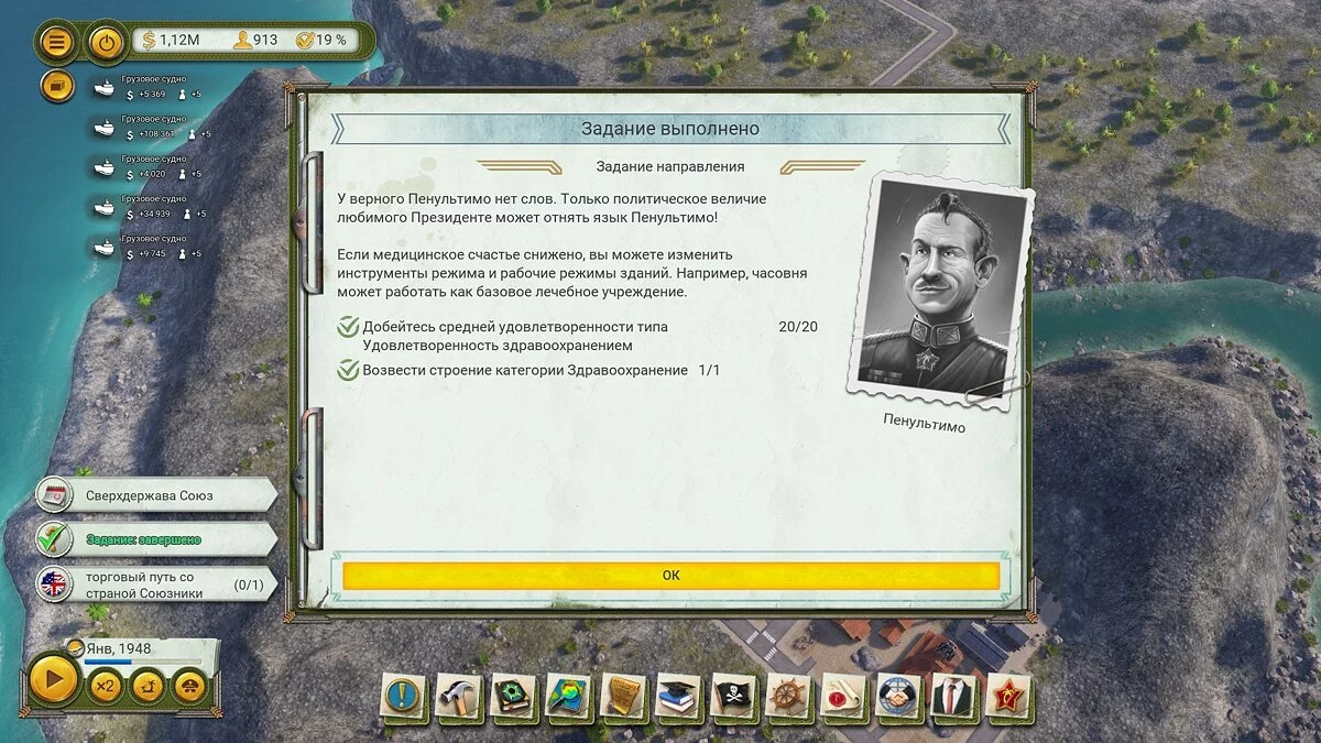 Скриншоты из Tropico 6 / Картинка 99