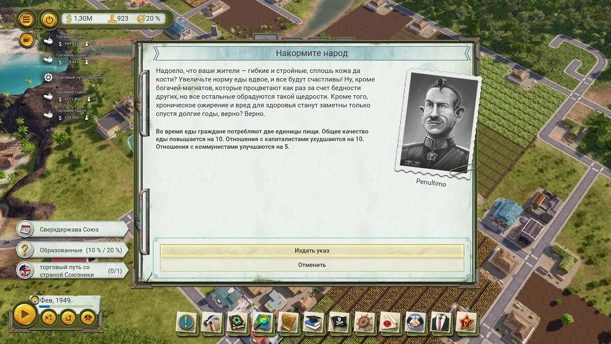 Скриншоты из Tropico 6 / Картинка 100