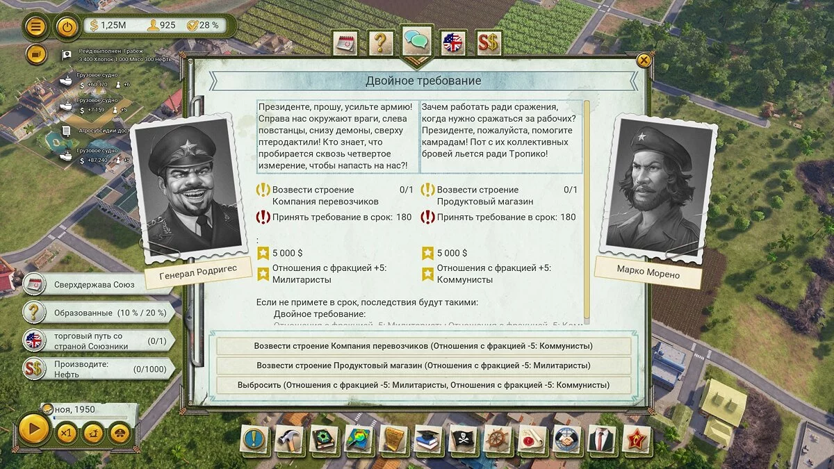 Скриншоты из Tropico 6 / Картинка 101