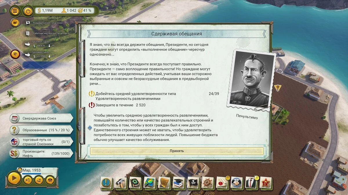 Скриншоты из Tropico 6 / Картинка 105